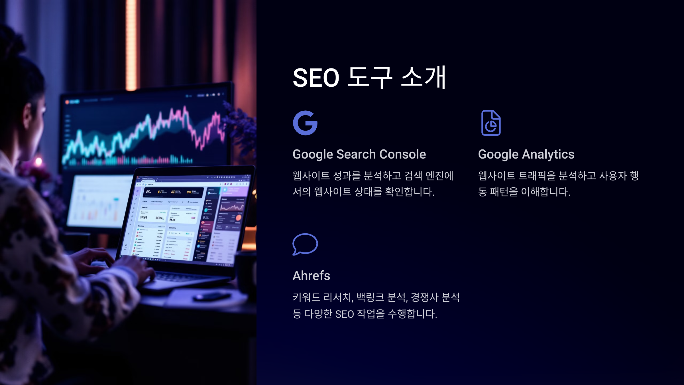 검색 엔진 최적화(SEO)
