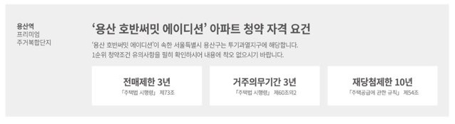용산 호반써밋 에이디션