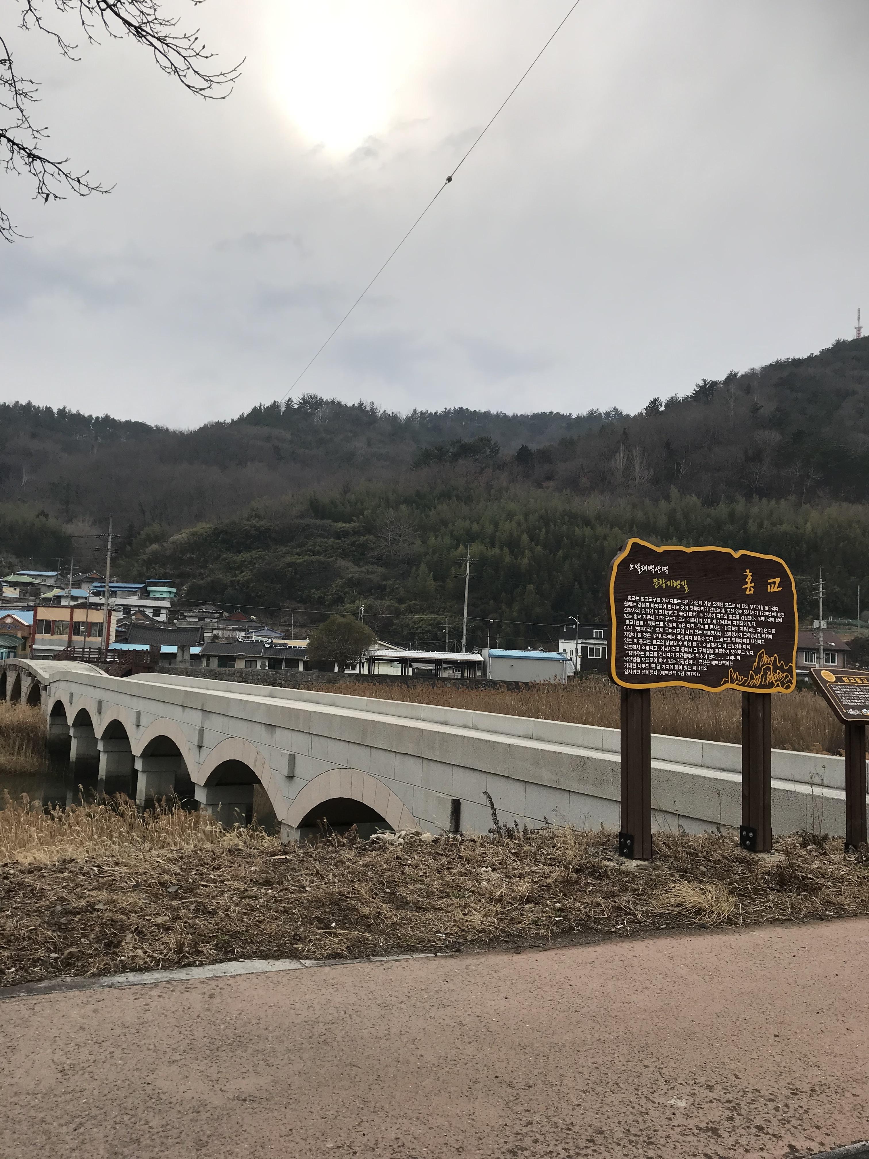벌교 홍교 모습