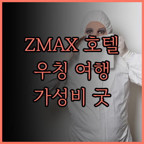 ZMAX Manxi Hotel, 톈진