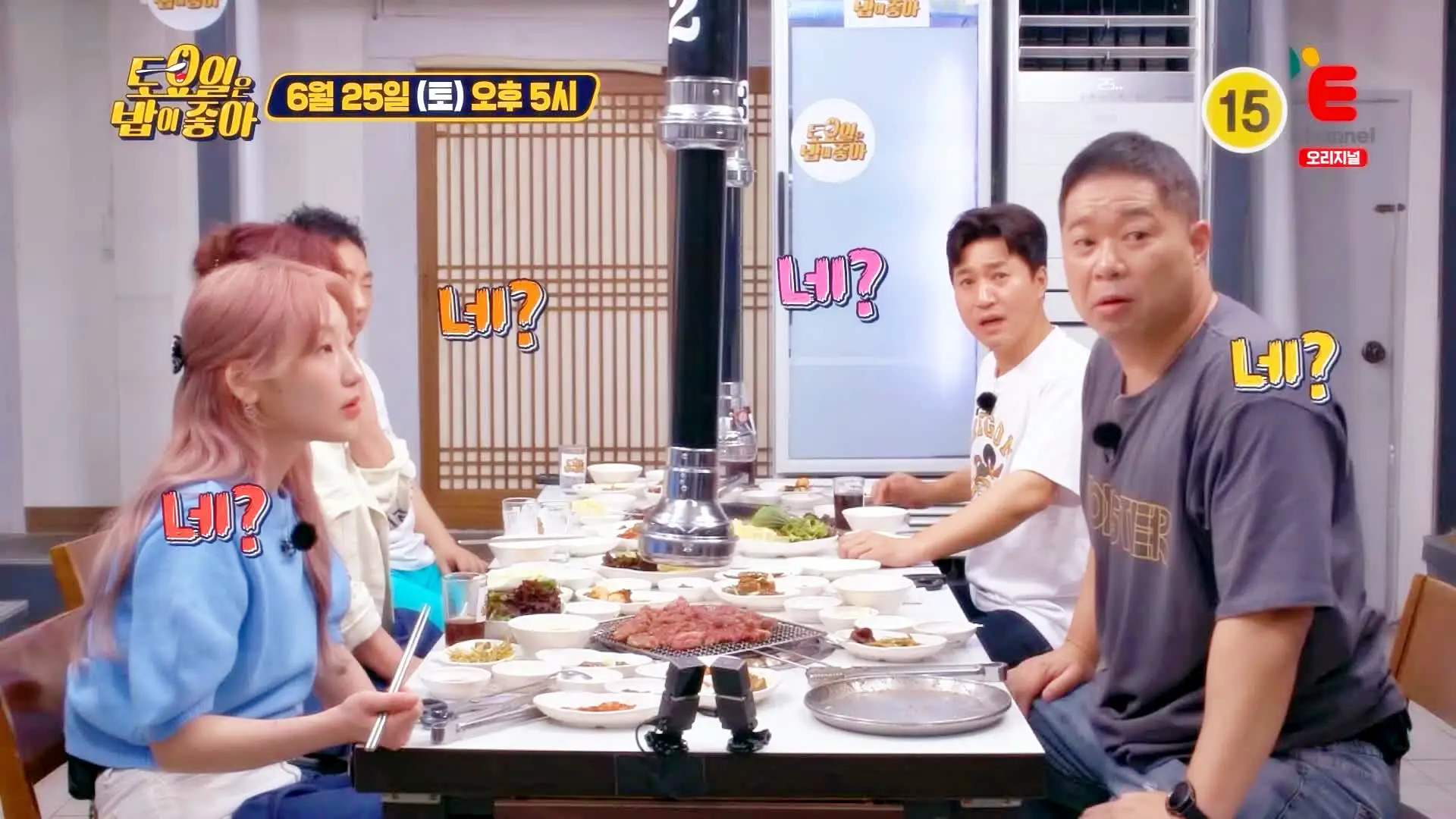 제26회 토요일은 밥이좋아 토밥즈 한우 양념 등심 제비추리 소고기 숯불구이 맛있는 고기집 춘천 맛집 추천