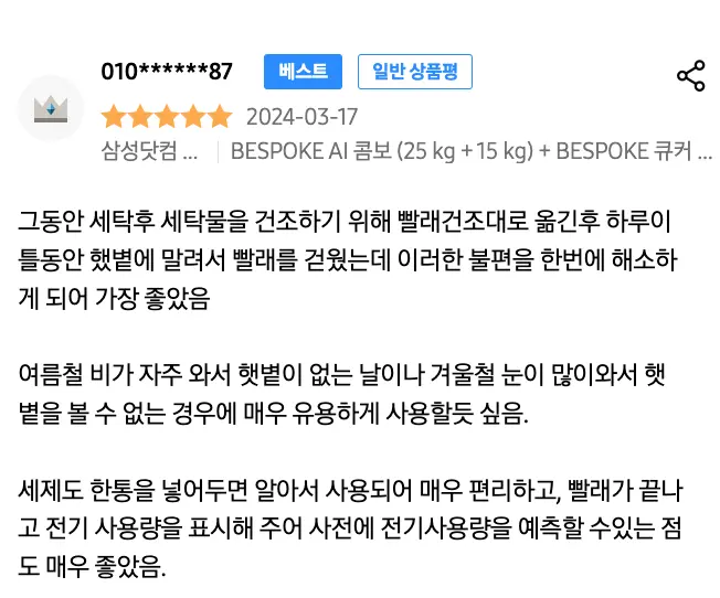 https://link.coupang.com/a/bxzlFP