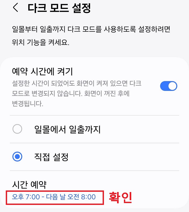 입력된 시간 보임