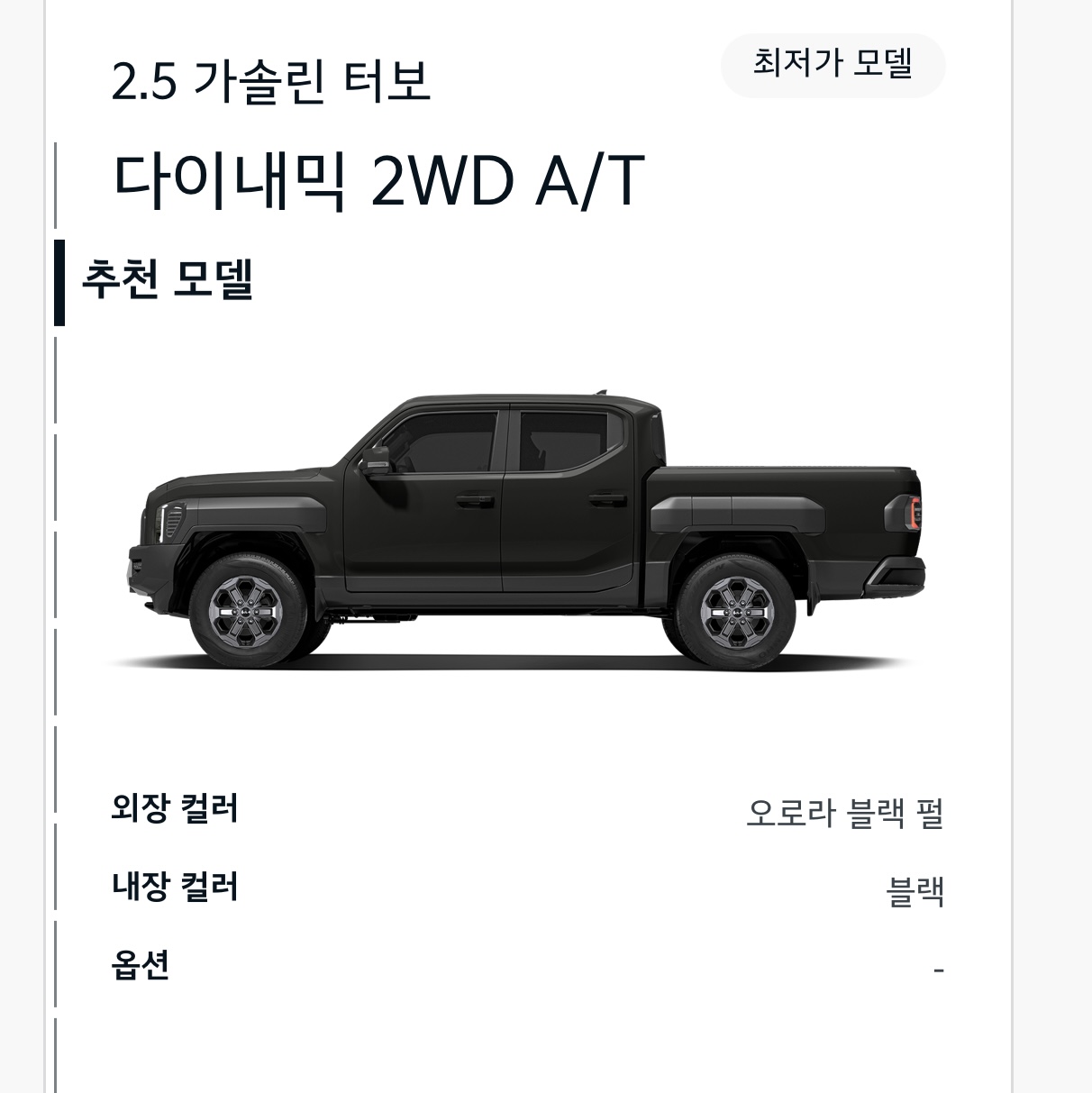 기아 타스만 vs 포드 레인저 비교
