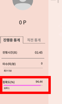 한컴타자연습 이용방법