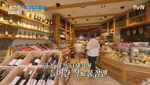 텐트밖은 유럽 이탈리아 편 오르티세이 식료품 가게