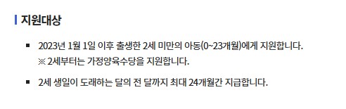 2025년 부모급여 완벽 가이드: 금액, 신청방법, 지급일 총정리