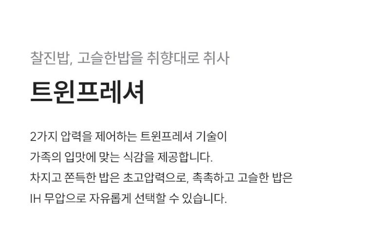 쿠쿠 저당밥솥 6인용&amp;#44; 10인용&amp;#44; 모드 