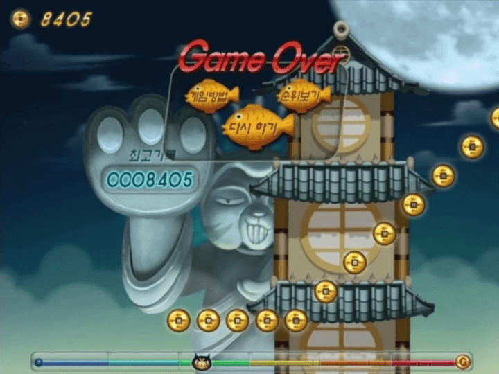 고군분투-고양이-플래시게임-종료-화면