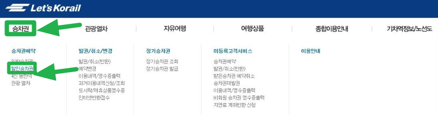 설날-KTX-예매
