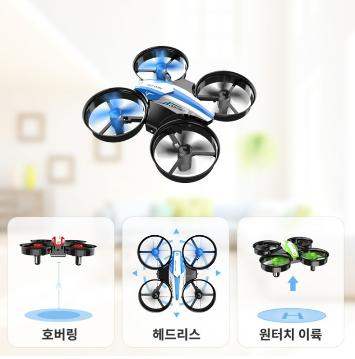 초보 입문자용 드론