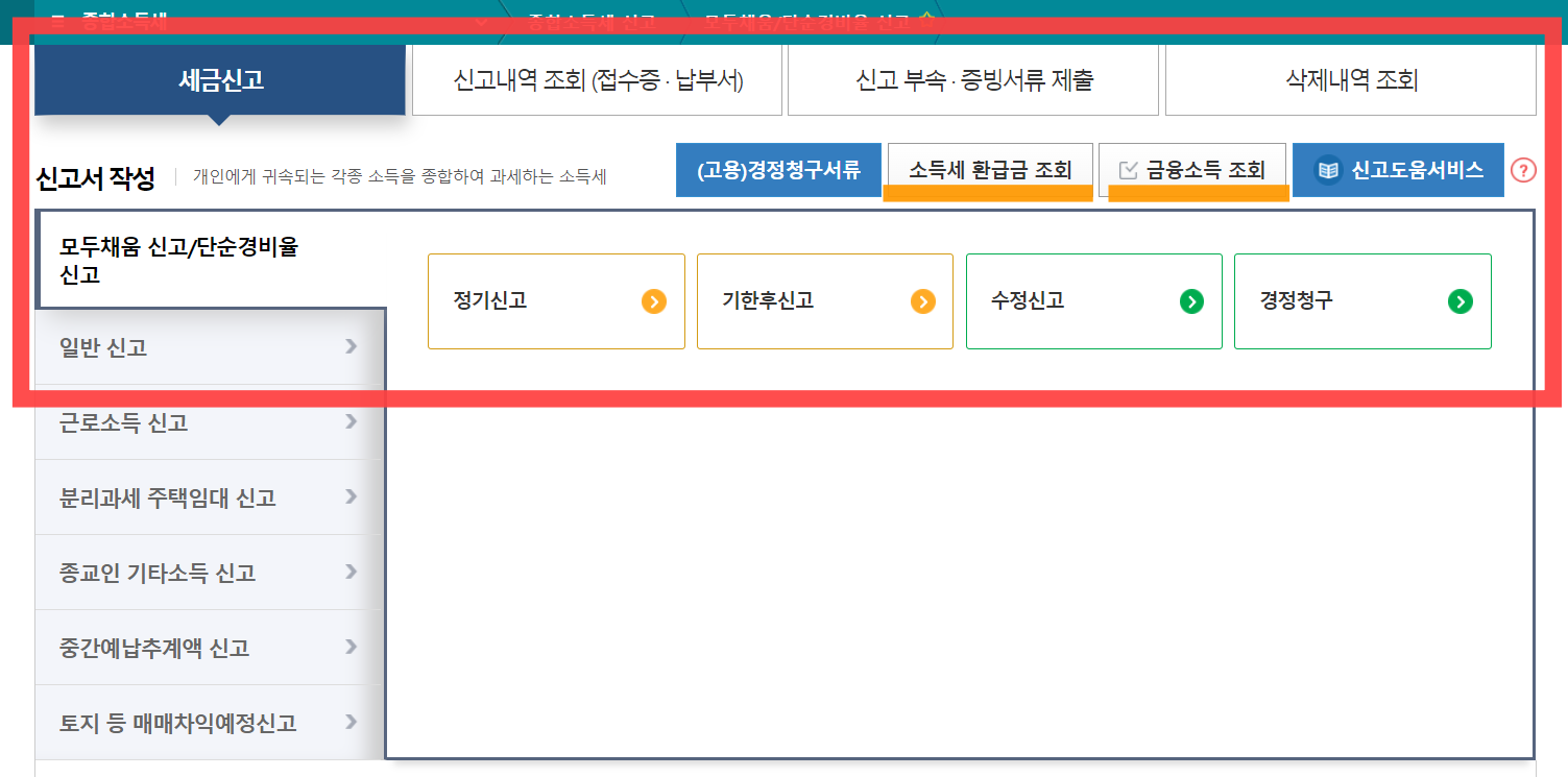 신고서-작성