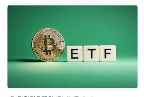 ETF란?8