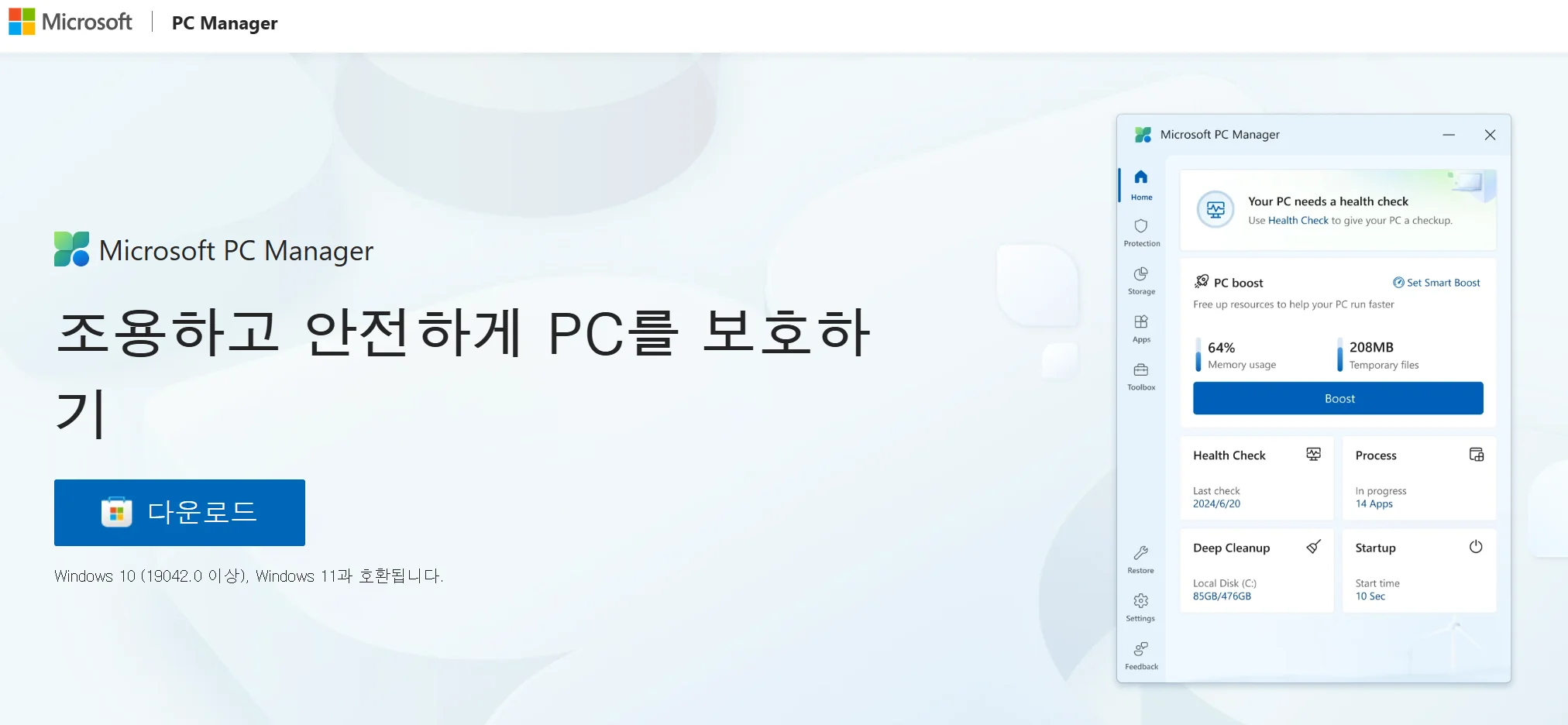 공식사이트 접속