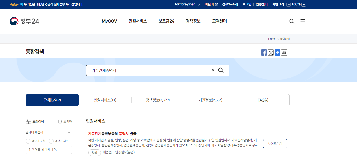 정부24