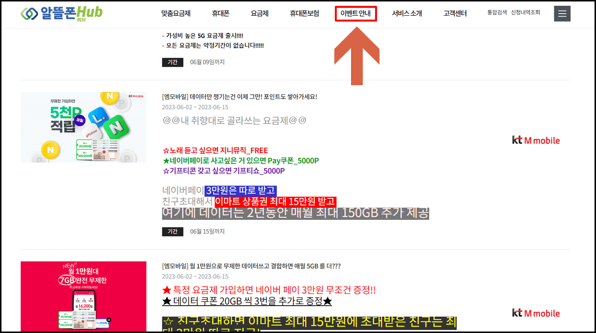 알뜰폰 허브