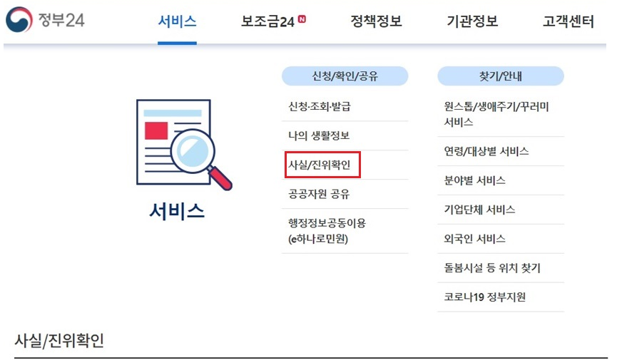 주민등록증 위변조 확인법