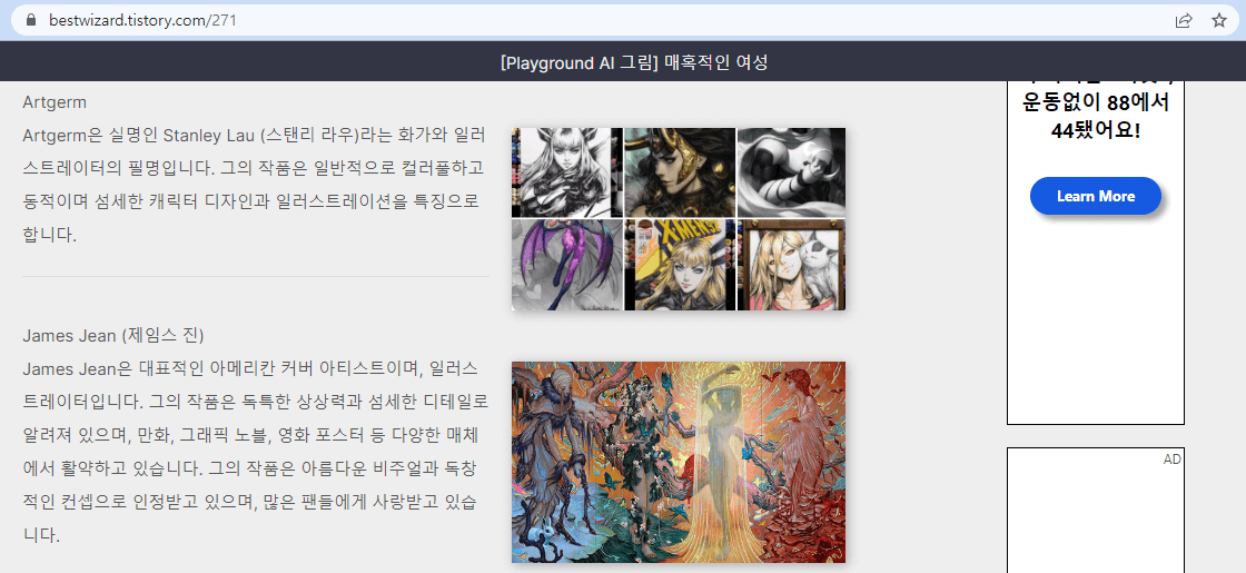 티스토리 블로그 PC 확인(수정 후)