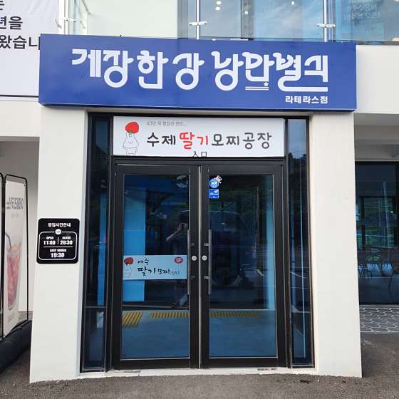 여수 여행 맛집