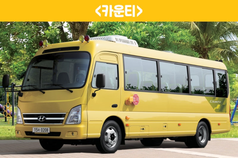 25인승 전세버스 안내
