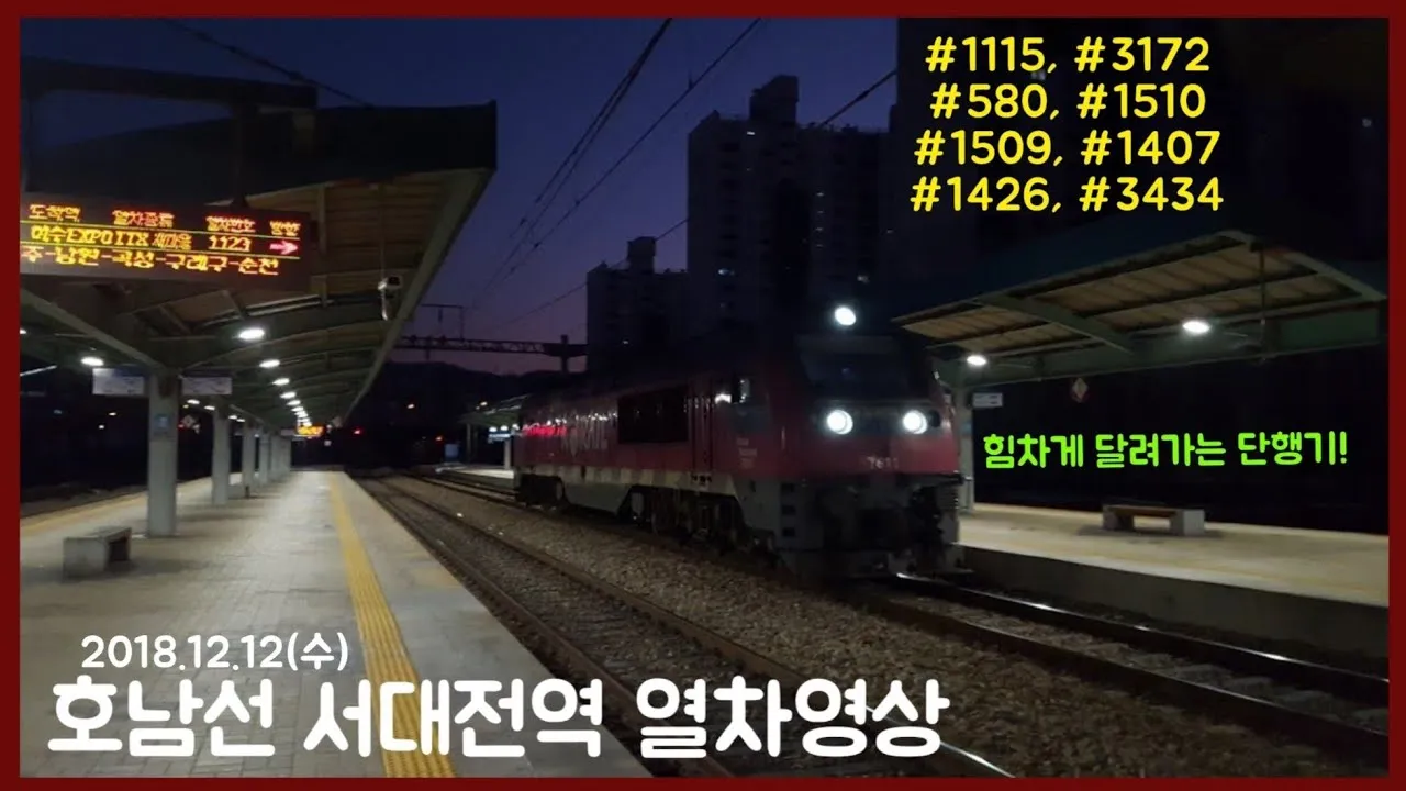 서대전역 기차시간표 KTX 예매 요금_1