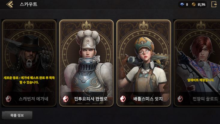 그라나도 에스파다M 콘텐츠 정보 알아보기 (출처: 그라나도 네이버 공식카페)