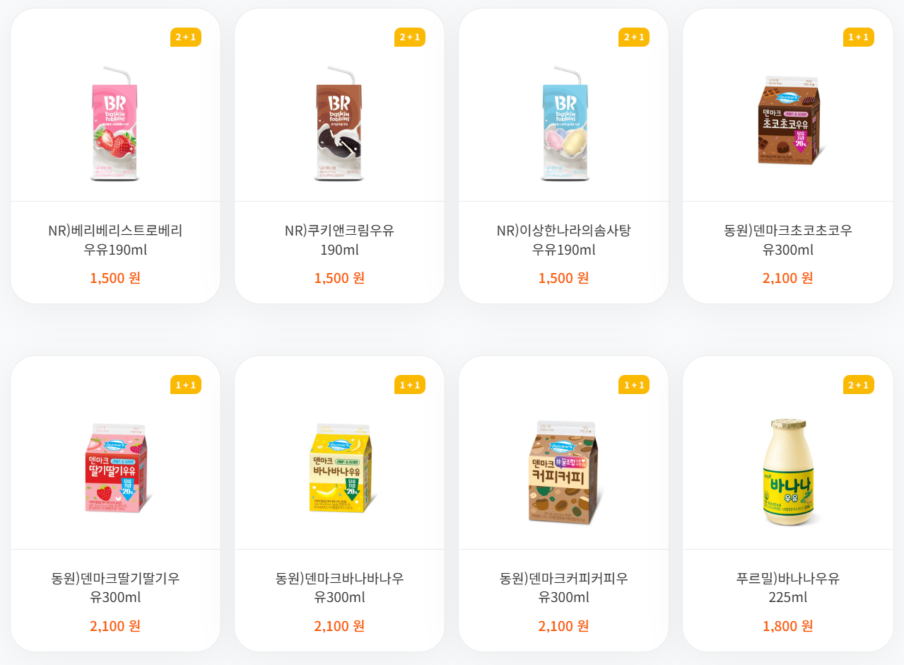 할인 행사 상품 이미지12