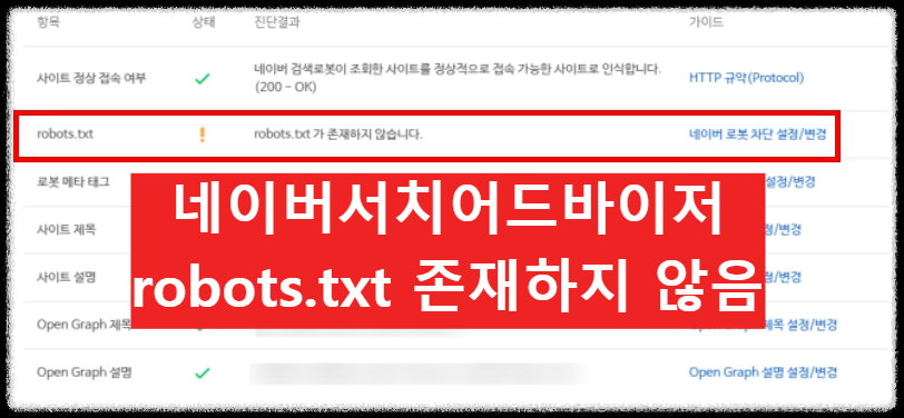 티스토리 블로그 네이버서치어드바이저