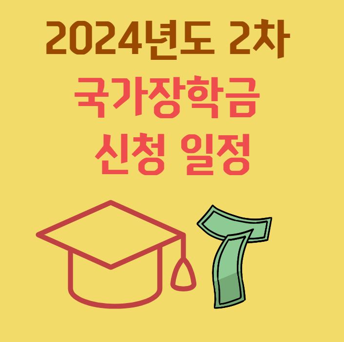 국가장학금