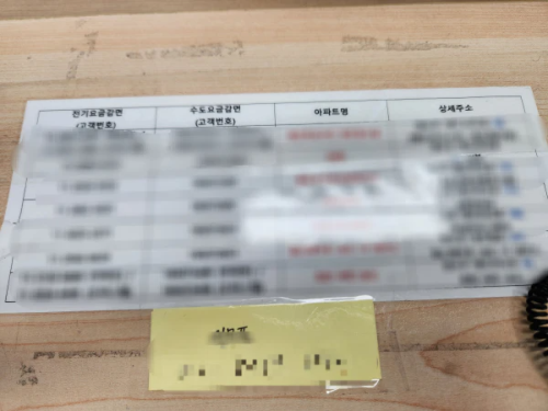 행정복지센터_수도요금감면_고객번호안내