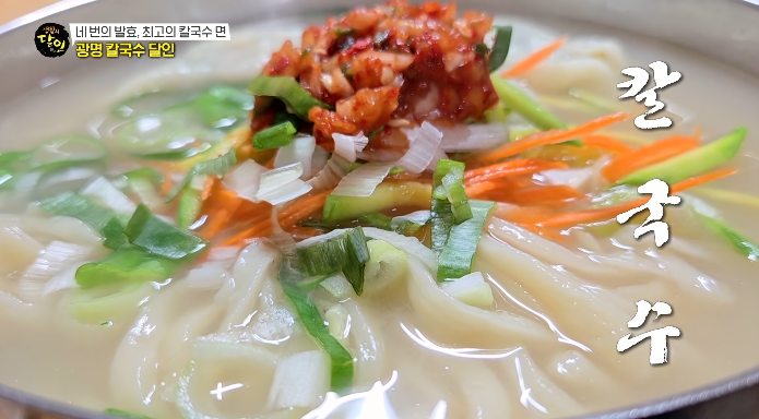 생활의달인-광명칼국수