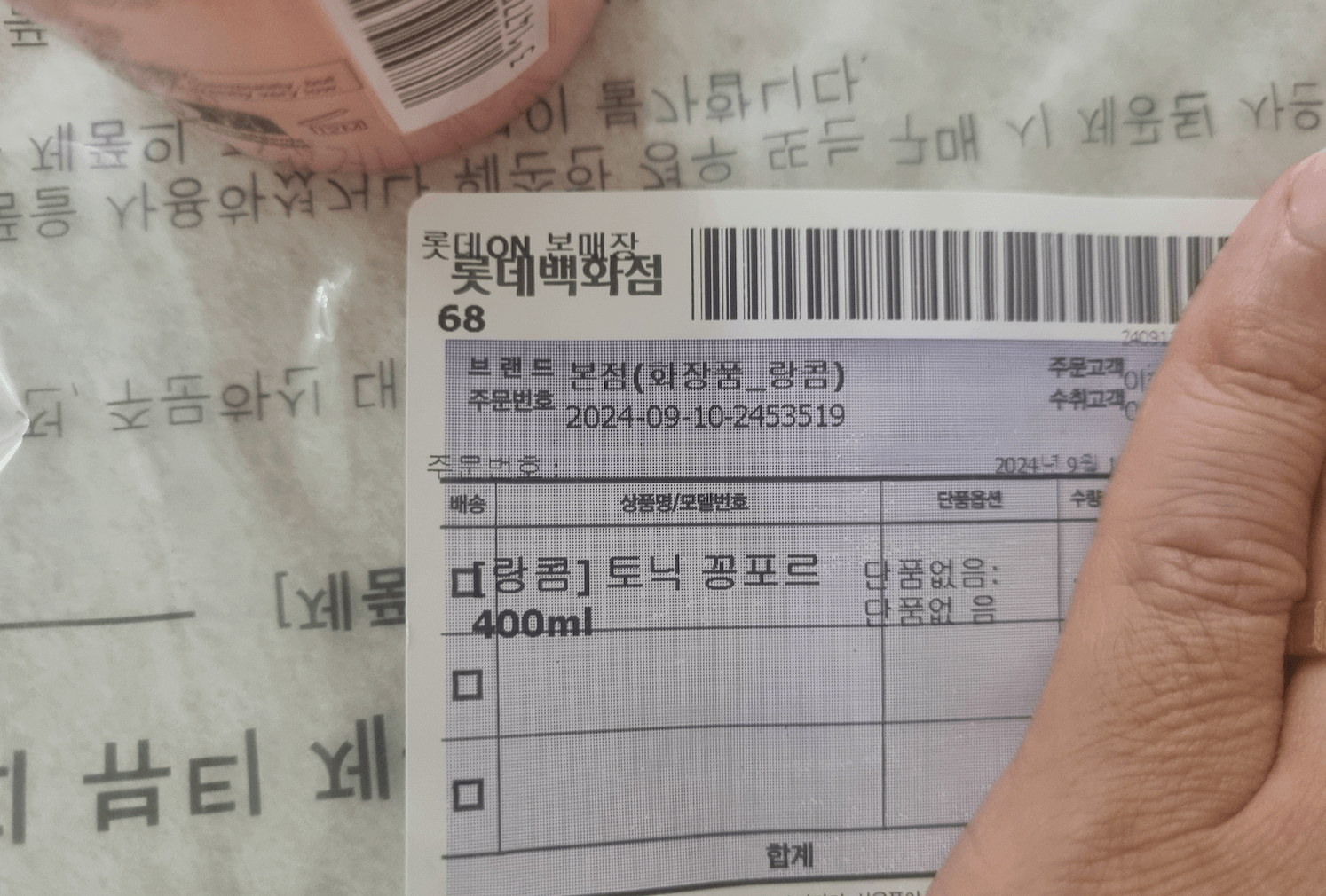 백화점 랑콤