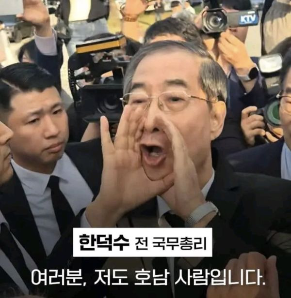 한덕수 고향 논란