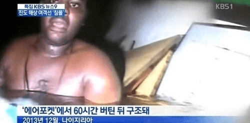 에어포켓-air-pocket-에서-60시간-생존하여-구조된-남성