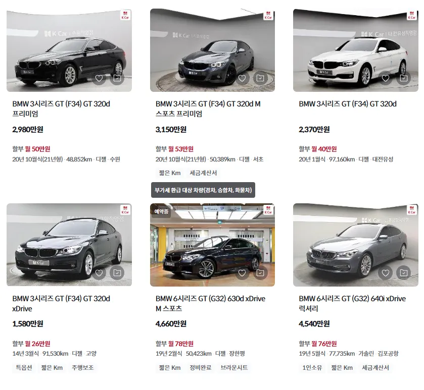 BMW 그란투리스모(GT) 중고차 가격