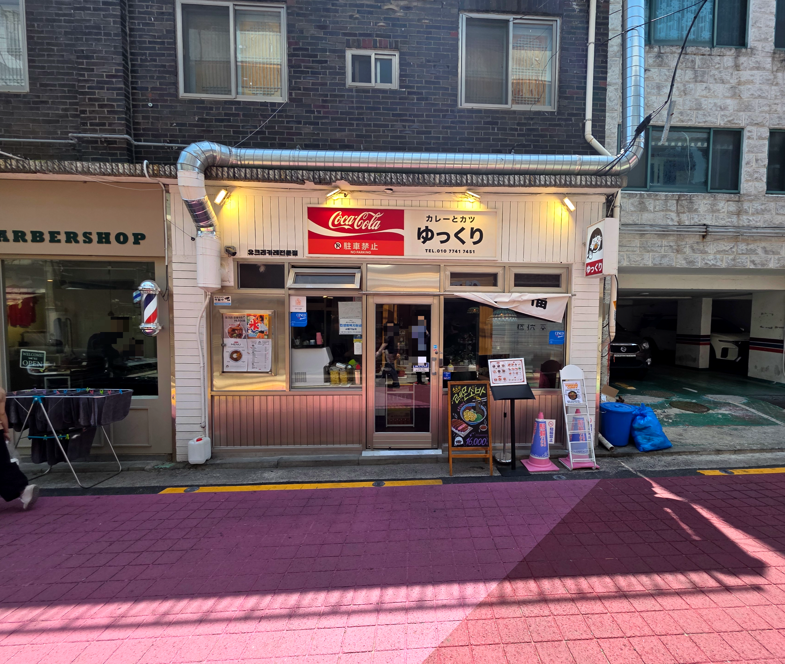 쌍문역유크리