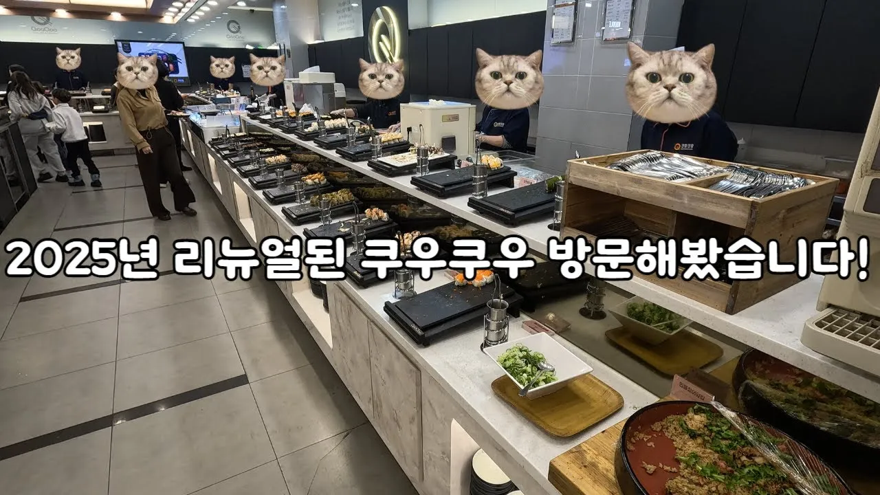 쿠우쿠우 가격 홈페이지 골드 메뉴 할인쿠폰_4