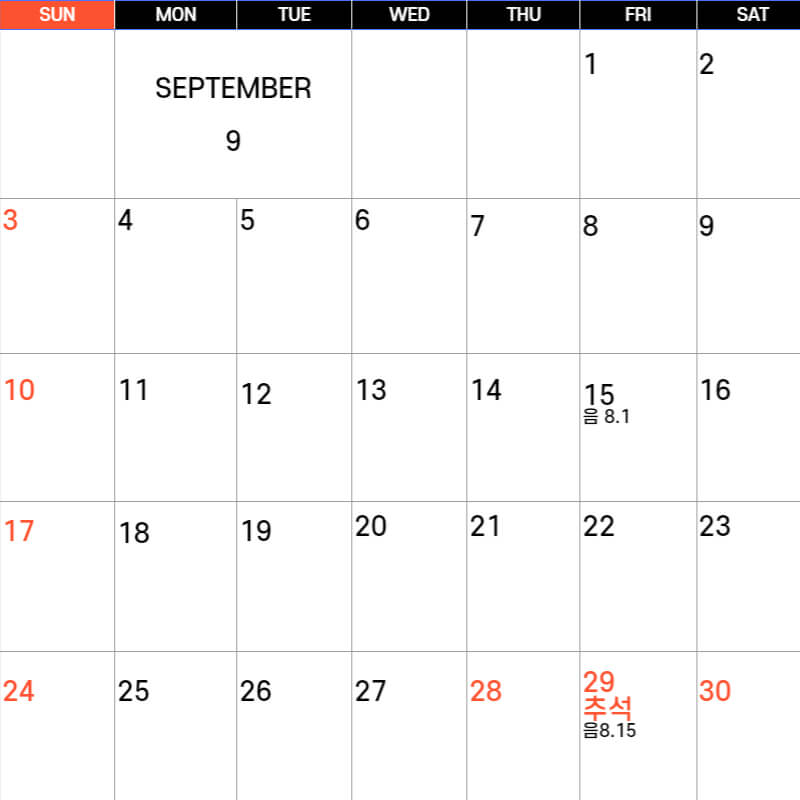 2023년 달력 무료다운로드