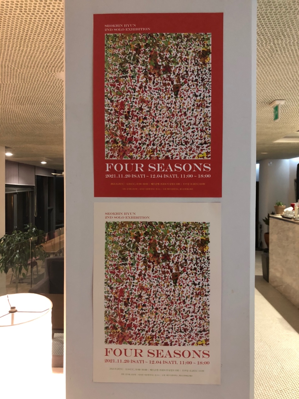 제주봄-카페-기둥-클로즈업