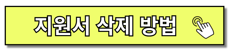 삼성커리어스 삼성 공채일정 경쟁률 발표결과 최종합격자 바로가기 (www.samsungcareers.com)