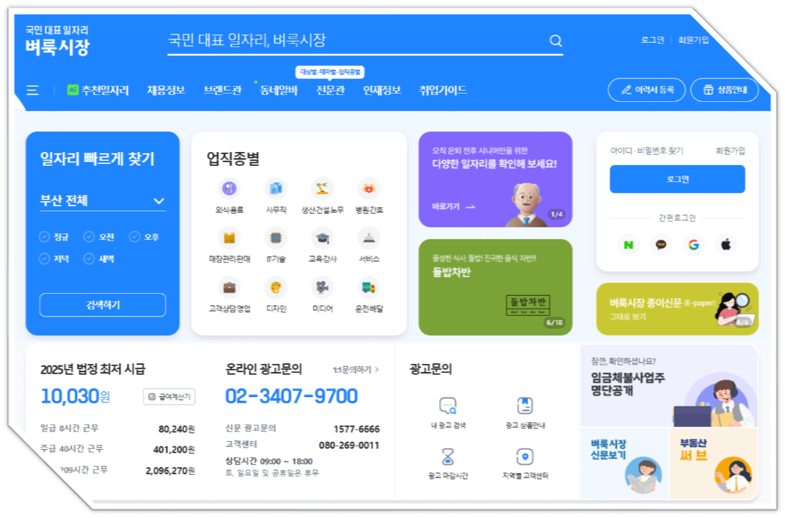 부산벼룩시장 사이트 바로가기