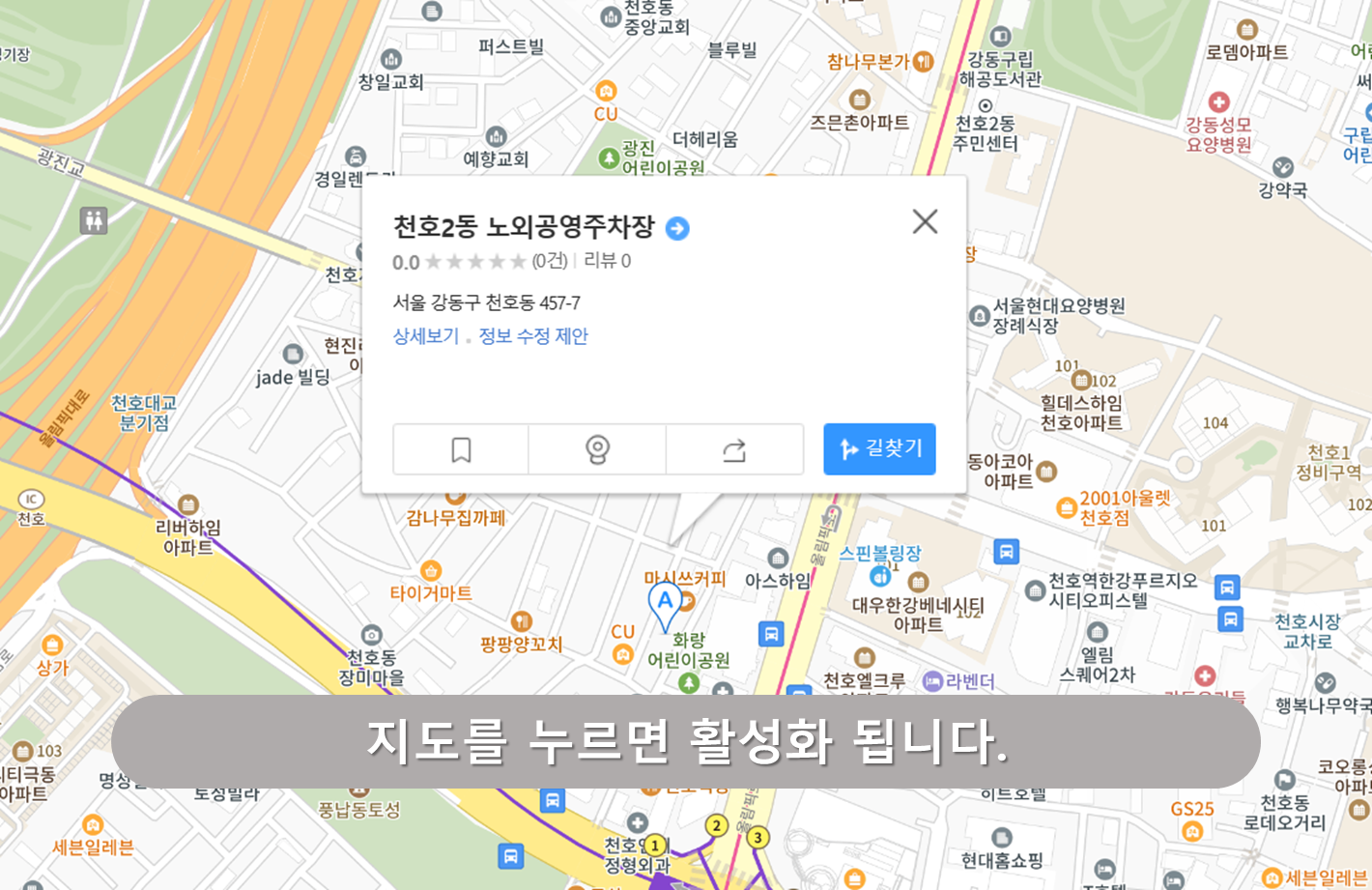 천호2동 공영주차장