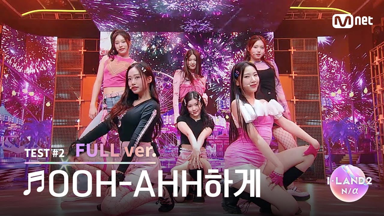아이랜드 2