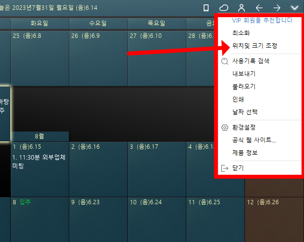바탕화면 달력 다운로드