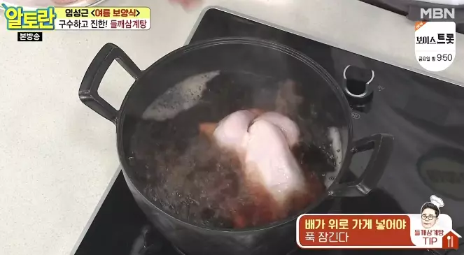 삼계탕 삶는시간