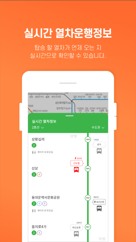 서울 수도권 지하철 노선도 크게보기