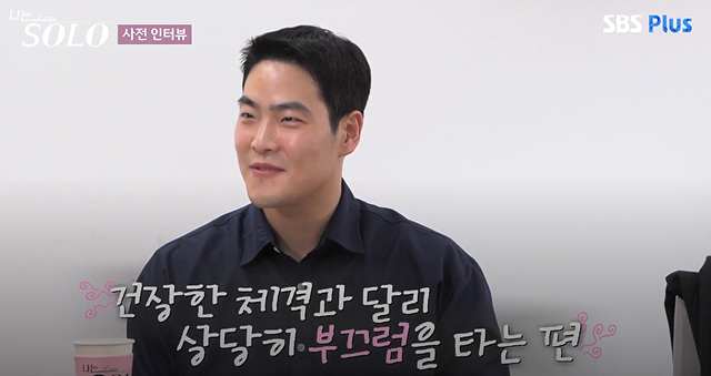 나는솔로25기 남자 직업 나이 영수 영호 영식 영철 광수 상철 자기소개 첫인상선택