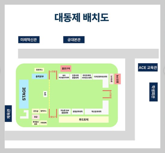 수원대학교 축제