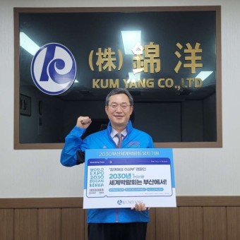 금양 류광지 회장