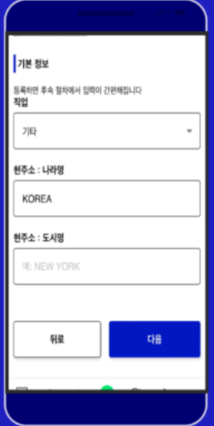 비짓-재팬-웹-등록-방법